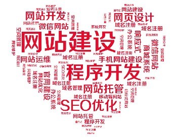 雄安網站制作公司