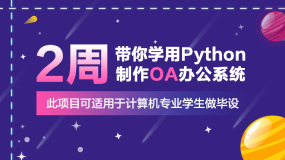 河北編程開發考試培訓視頻|河北編程開發考試培訓輔導班(直播課)_19課堂在線課程(河北)