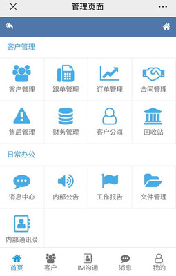 crm客戶管理系統(tǒng) php源碼產(chǎn)品進銷存訂單管理系統(tǒng)合同管理OA打卡(自定義字段,添加附件,合同管理