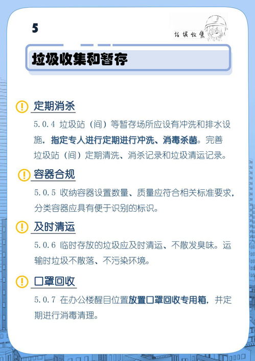 圖解全文 辦公建筑應(yīng)對 新型冠狀病毒 運(yùn)行管理應(yīng)急措施指南