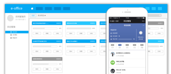 場景體驗-項目技術(shù)_泛微移動辦公OA系統(tǒng)標準版_中小組織辦公數(shù)字化產(chǎn)品