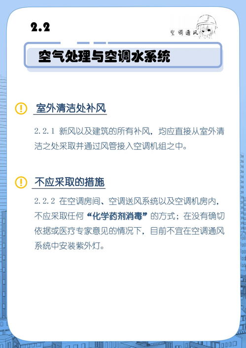 圖解版來了 一文讀懂辦公建筑應對 NCP 應急指南