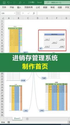 表格辦公系統-抖音搜索