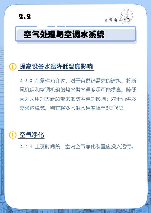 一圖讀懂辦公建筑如何應(yīng)對 新冠病毒