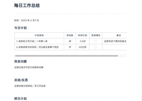 遠程辦公3周,一家200多人的公司協同效率竟提升了40