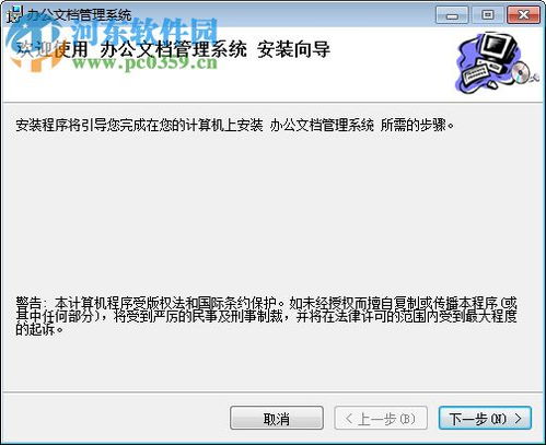 filems破解版 filems辦公文檔管理系統(tǒng)下載 2.9.1 安裝版 河東下載站