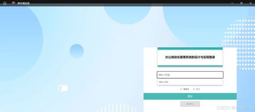 基于ssm vue辦公自動化管理系統(tǒng)