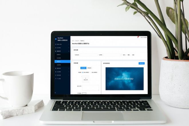 新定義!新模式!新柏石NewWork智慧辦公管理系統(tǒng)全揭秘