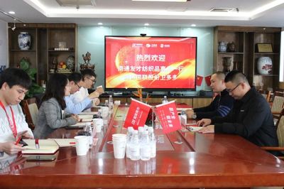 南通友才紡織品總經(jīng)理高霖一行到訪國聯(lián)股份衛(wèi)多多