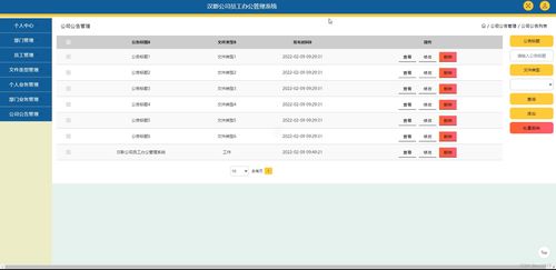 java ssm計(jì)算機(jī)畢業(yè)設(shè)計(jì)漢影公司員工辦公管理系統(tǒng)q5ku2 源碼 程序 數(shù)據(jù)庫 部署