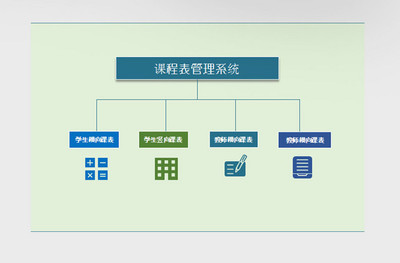 初中課程表管理系統(tǒng)表格【excel模板下載】-包圖網(wǎng)