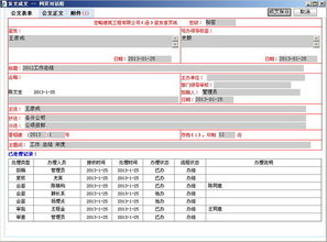 下載 辦公軟件 下載之家