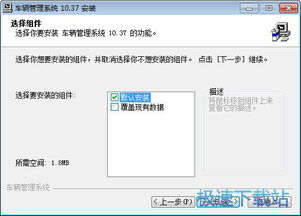 車輛管理系統(tǒng)下載 實(shí)易車輛管理系統(tǒng) 車輛管理系統(tǒng)辦公用品管理 10.38