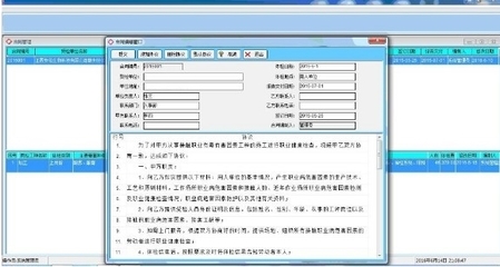 鋒星健康體檢信息管理軟件 官方版v2.4.86