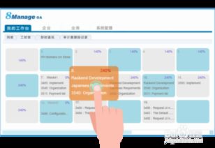 移動辦公oa系統如何實現管理