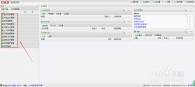 外貿公司管理軟件