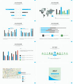 商務創意公司介紹商業計劃書ppt模板下載 55頁 其他熊貓辦公