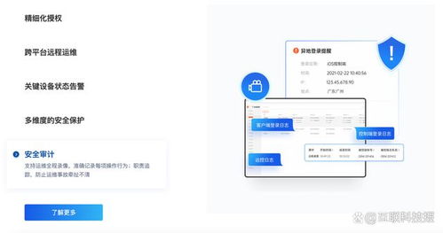 打造企業遠程辦公管理系統,為何向日葵企業版是最優解