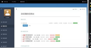 亞原子協同辦公系統使用手冊之總經理篇
