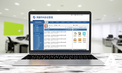 【OA系統軟件開發案例】OA系統軟件開發案例|效果圖展示-豬八戒網
