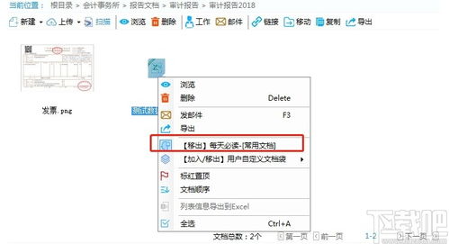 文軟辦公文檔管理系統下載 文檔管理系統 v2.9.7 官方版