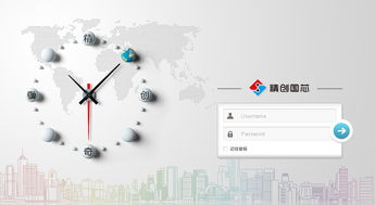 本公司辦公管理系統 已上線