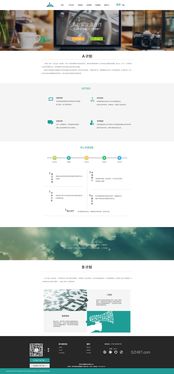 公司oa系統官方網頁設計