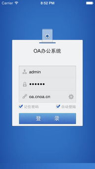 oa辦公系統(tǒng)下載 oa辦公系統(tǒng)app v2.5 iphone版