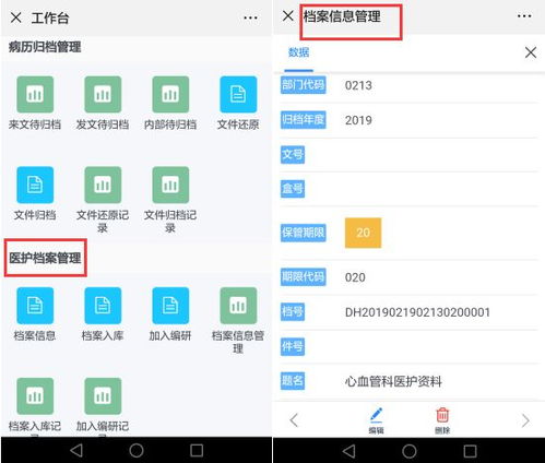 智慧醫(yī)院辦公oa管理系統(tǒng)建設(shè)方案