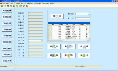 南京HIS管理系統(tǒng) 藥品進銷存 南京軟件開發(fā)