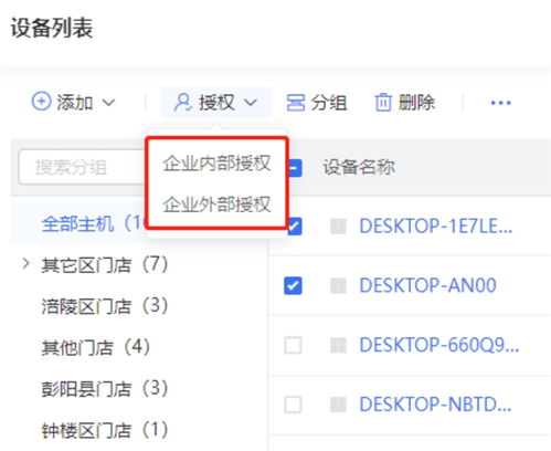 如何搭建遠程辦公管理體系 符合現有組織架構很重要