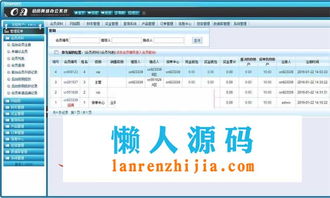 php直銷會員管理系統源碼 會員網絡辦公系統源碼