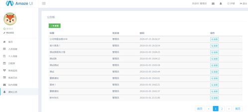 springboot實現oa辦公管理系統