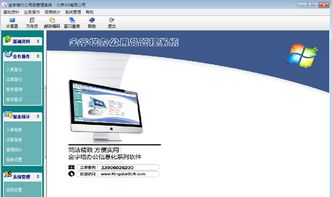 金字塔辦公用品系統破解版 辦公用品管理工具 v5.1 正式版軟件下載