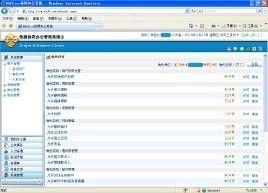 信捷oa協同辦公管理系統