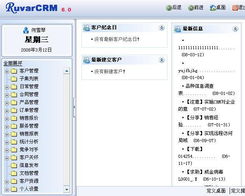 crm軟件,crm軟件,客戶關系管理生產供應商 軟件