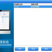 快樂辦公服裝管理系統 官方最新版v3.6