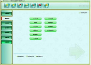 智方3000 it數碼品銷售管理系統v7.6.0.0官方版下載