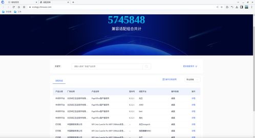 國產芯片 國產操作系統打造辦公系統