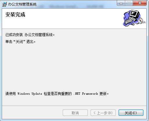 辦公文檔管理系統 辦公文檔管理系統最新版下載2.9.5