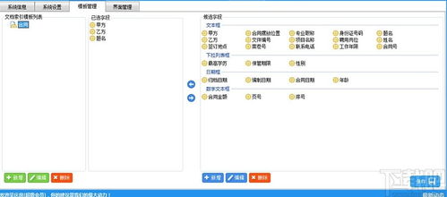 文軟辦公文檔管理系統下載 文檔管理系統 v2.9.7 官方版