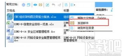 文軟辦公文檔管理系統下載 文檔管理系統 v2.9.7 官方版