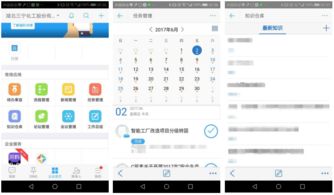 三寧化工 四大平臺支撐智慧oa加速智能工廠構建