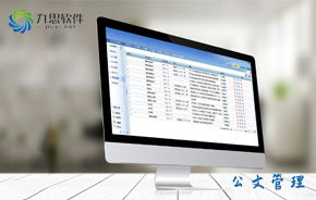 如意公文管理oa系統 高效協同,打造不一樣的辦公模式