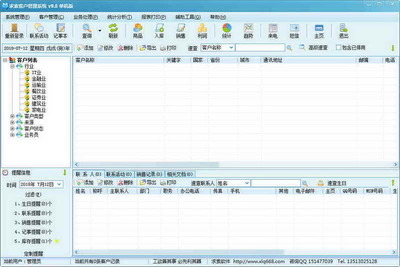 求索客戶管理系統(tǒng)