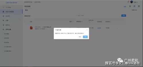 云巢企業(yè)項(xiàng)目管理系統(tǒng) 促進(jìn)異地協(xié)作辦公,文件修改實(shí)時(shí)提醒