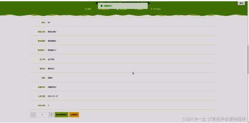 計算機畢業設計ssm基于web的辦公用品網上銷售管理系統的設計與實現tm8q69 附源碼 新手必備