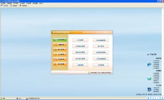 宏達辦公事務管理系統電腦版下載2019 宏達辦公事務管理系統電腦版下載