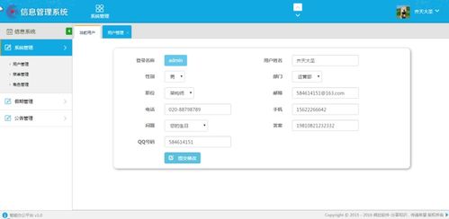 計算機項目 畢設課設 之 代碼講解教程 ppt 文檔 源碼等 springboot辦公管理系統員工人事系統