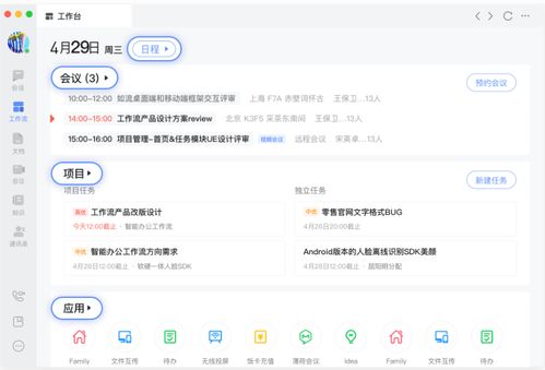 如流下載 如流 v6.3.0.3 官方版